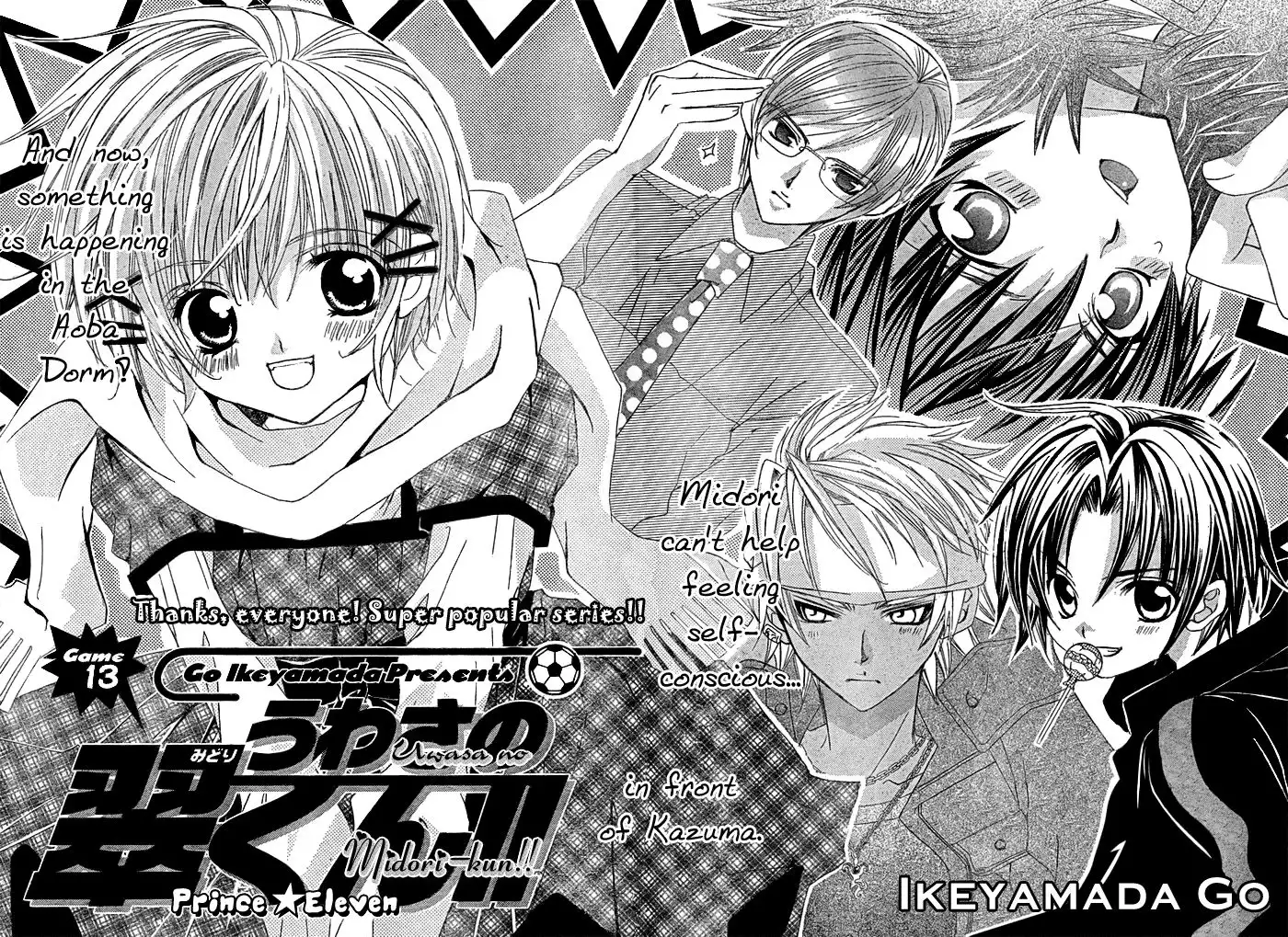 Uwasa No Midori Kun Chapter 13 4